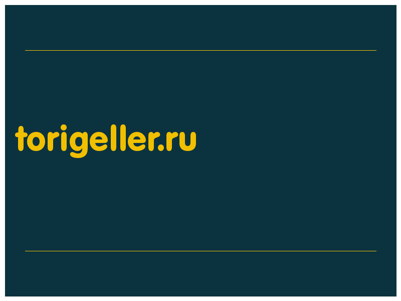 сделать скриншот torigeller.ru