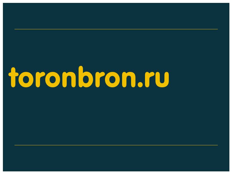 сделать скриншот toronbron.ru