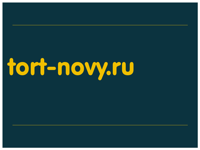 сделать скриншот tort-novy.ru