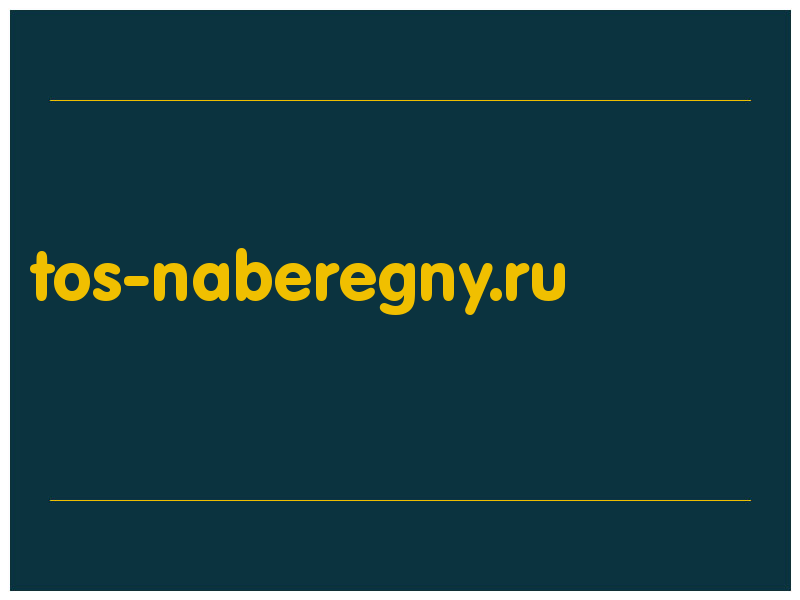 сделать скриншот tos-naberegny.ru