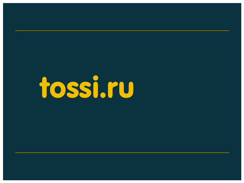 сделать скриншот tossi.ru