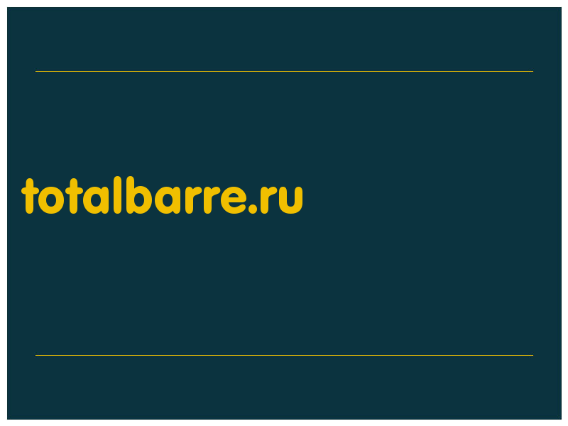 сделать скриншот totalbarre.ru