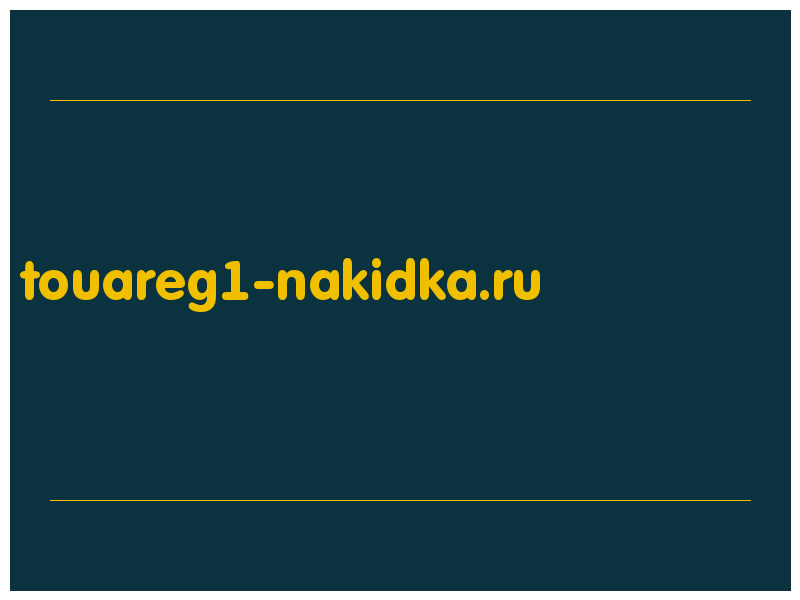 сделать скриншот touareg1-nakidka.ru