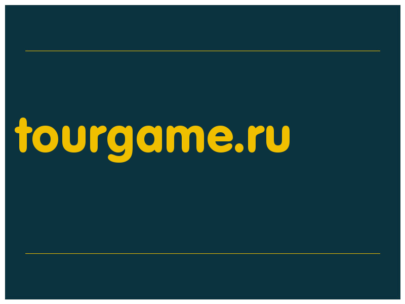 сделать скриншот tourgame.ru