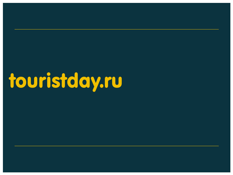 сделать скриншот touristday.ru
