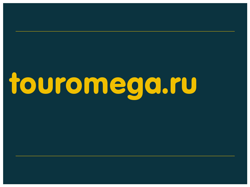 сделать скриншот touromega.ru