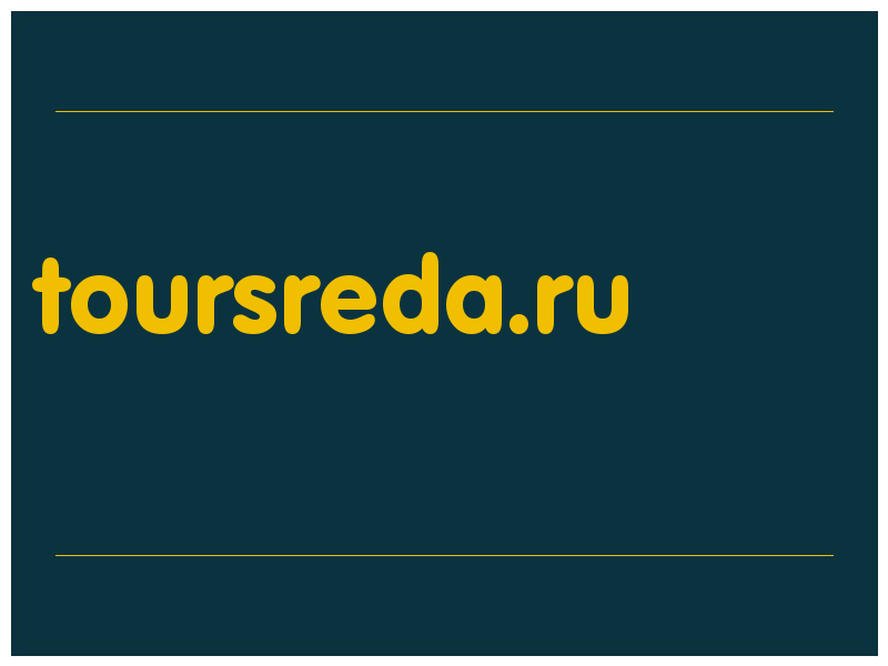 сделать скриншот toursreda.ru