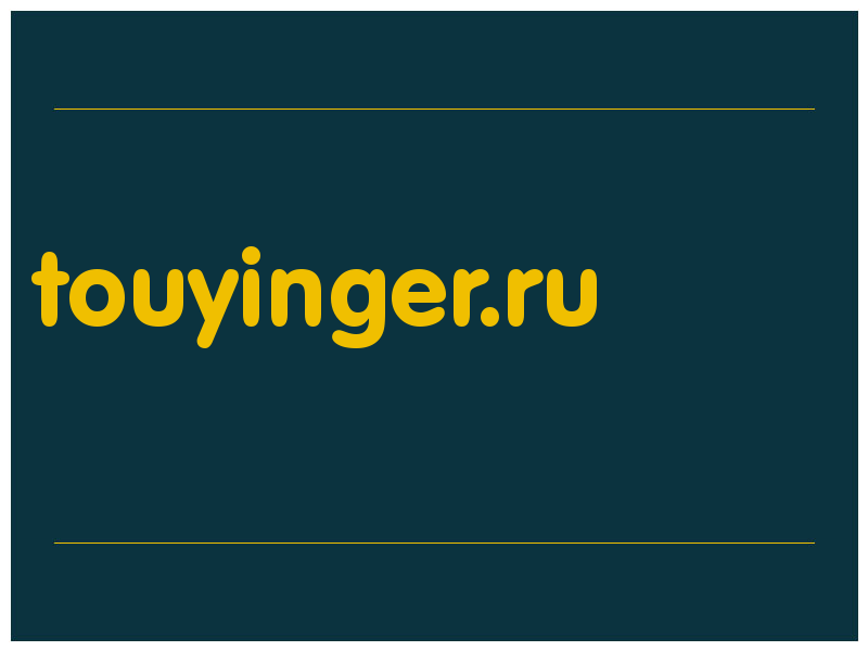 сделать скриншот touyinger.ru