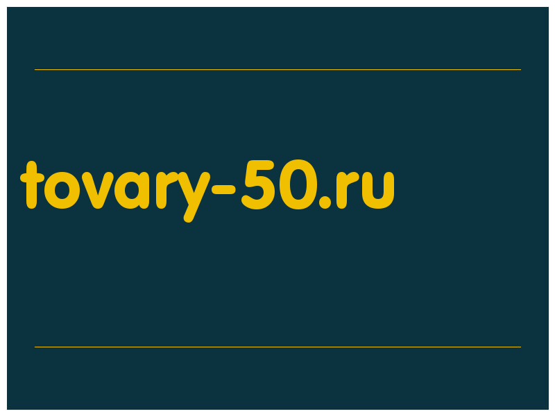 сделать скриншот tovary-50.ru