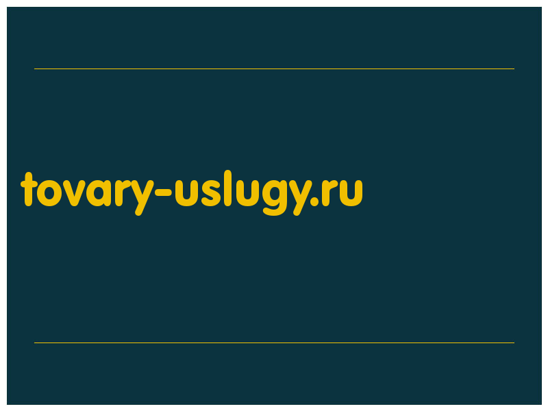 сделать скриншот tovary-uslugy.ru