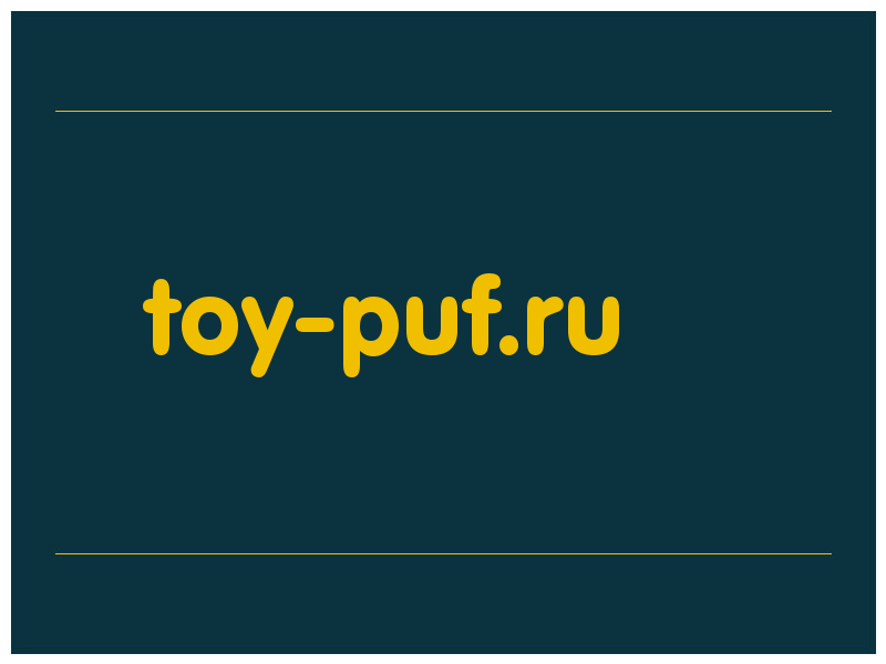сделать скриншот toy-puf.ru