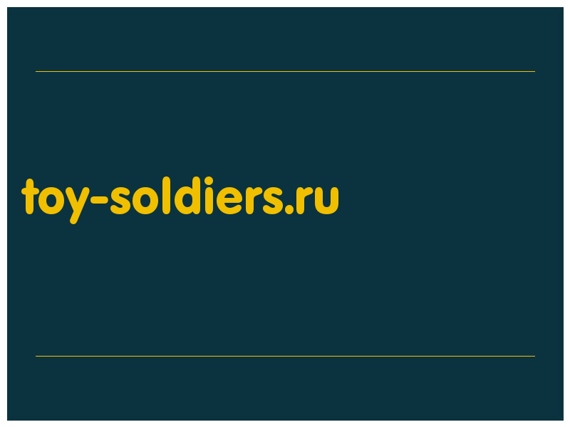 сделать скриншот toy-soldiers.ru