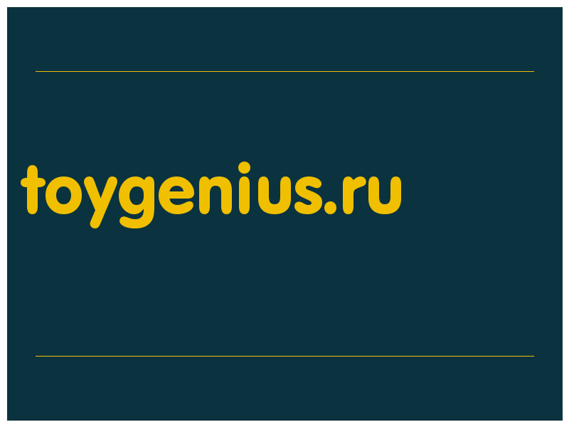 сделать скриншот toygenius.ru