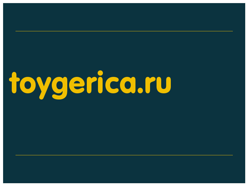 сделать скриншот toygerica.ru