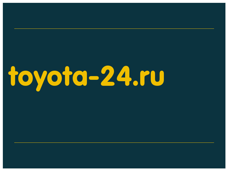 сделать скриншот toyota-24.ru