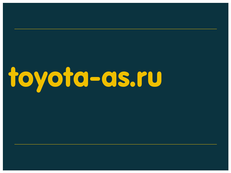 сделать скриншот toyota-as.ru
