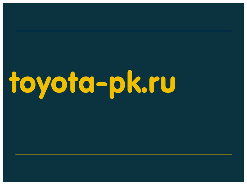 сделать скриншот toyota-pk.ru