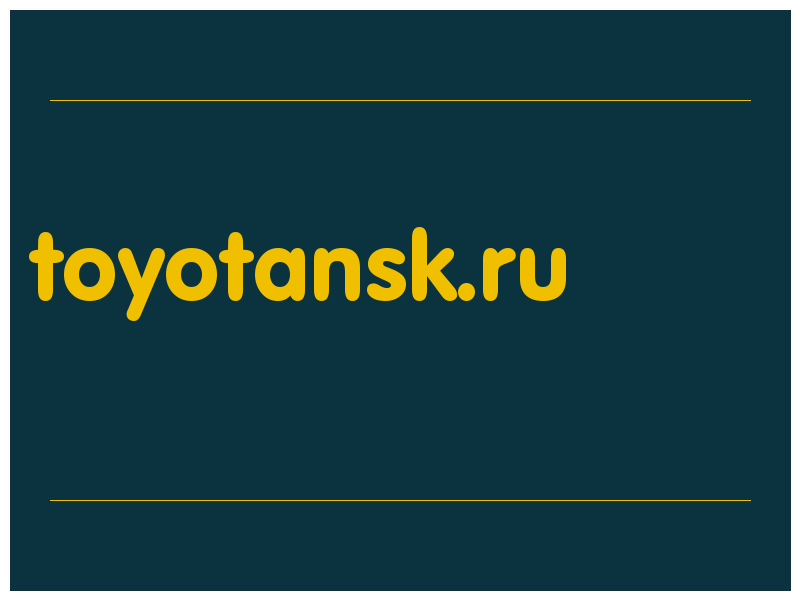 сделать скриншот toyotansk.ru