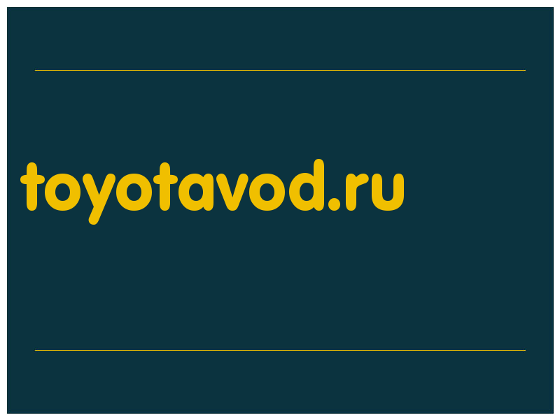 сделать скриншот toyotavod.ru