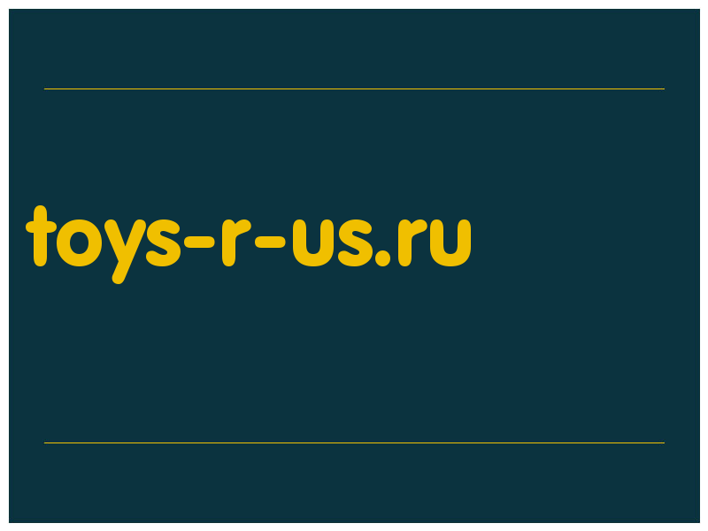 сделать скриншот toys-r-us.ru