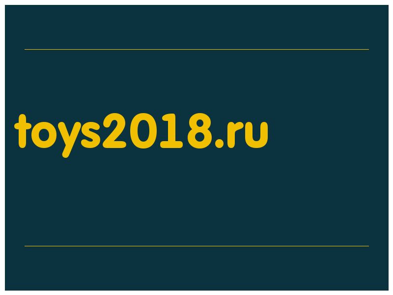 сделать скриншот toys2018.ru