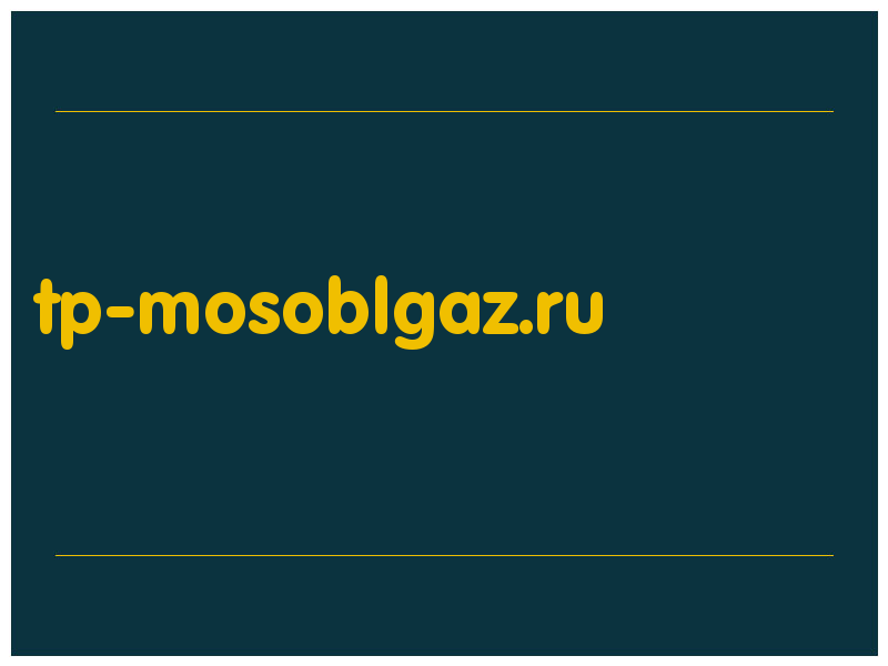 сделать скриншот tp-mosoblgaz.ru