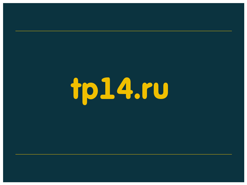 сделать скриншот tp14.ru