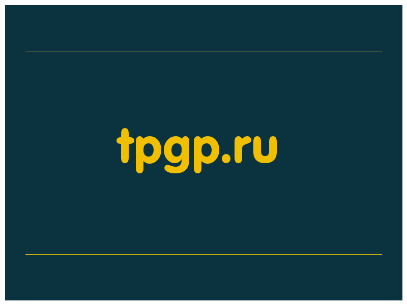 сделать скриншот tpgp.ru