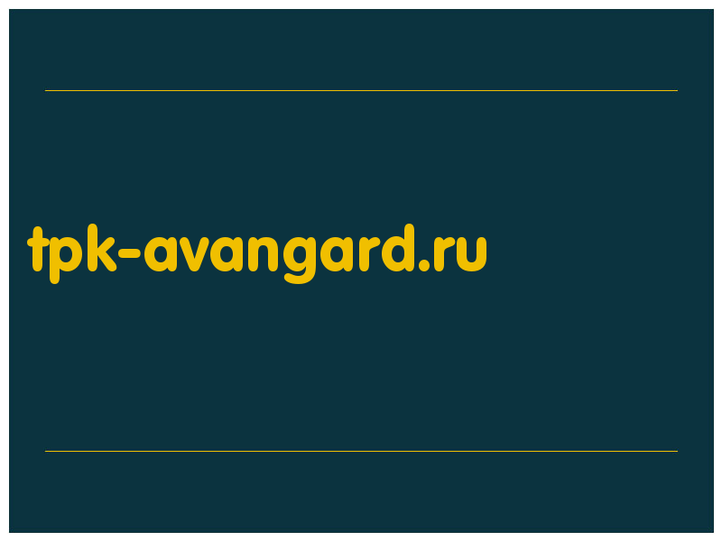 сделать скриншот tpk-avangard.ru