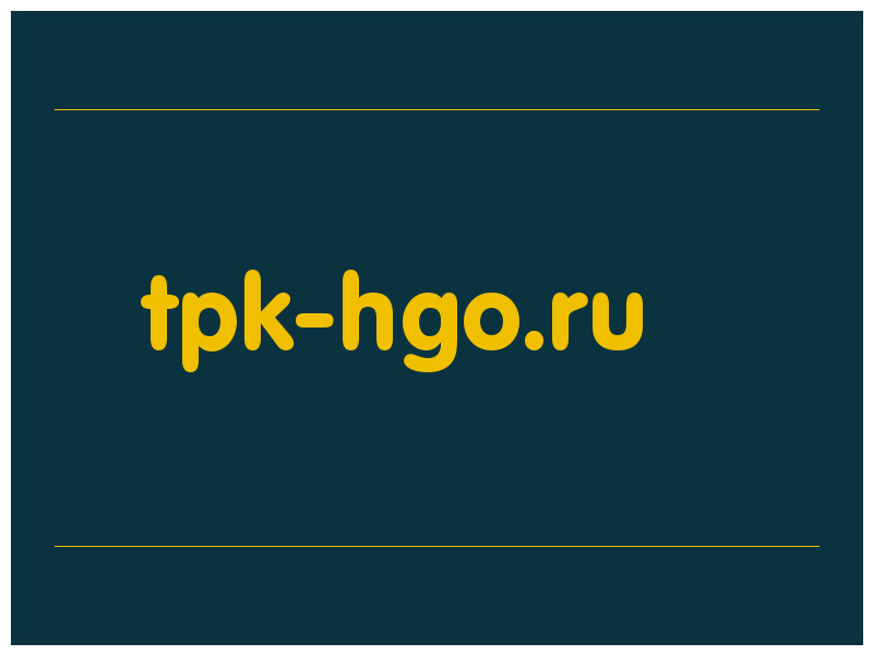 сделать скриншот tpk-hgo.ru
