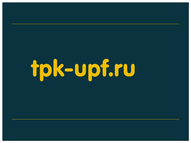 сделать скриншот tpk-upf.ru