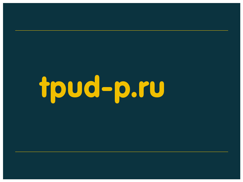 сделать скриншот tpud-p.ru