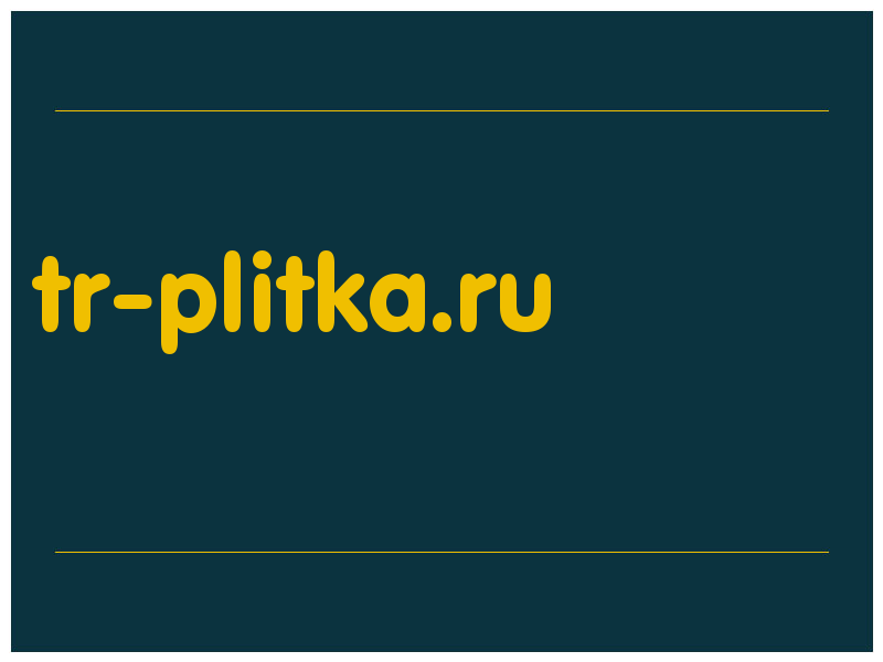 сделать скриншот tr-plitka.ru
