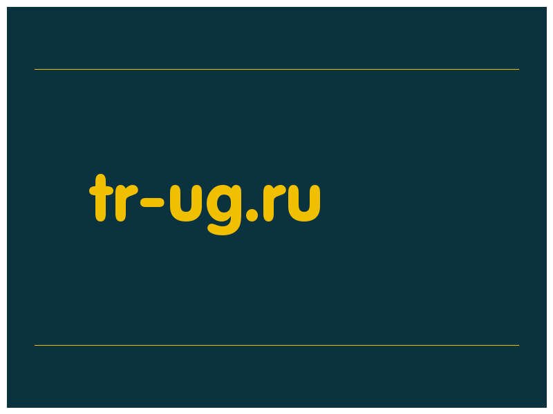 сделать скриншот tr-ug.ru