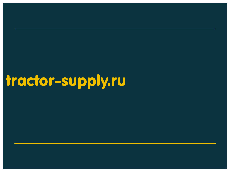 сделать скриншот tractor-supply.ru