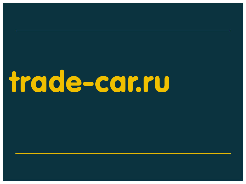 сделать скриншот trade-car.ru