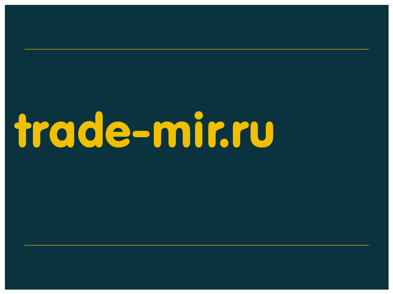 сделать скриншот trade-mir.ru