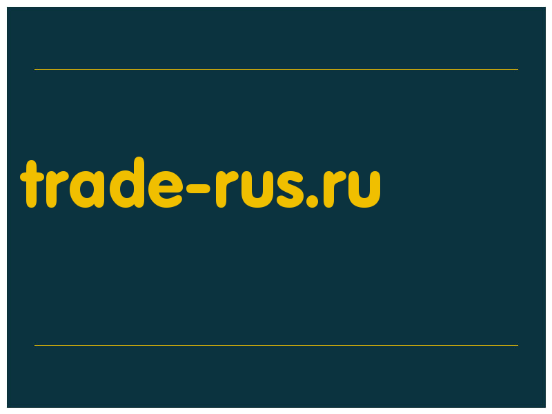 сделать скриншот trade-rus.ru