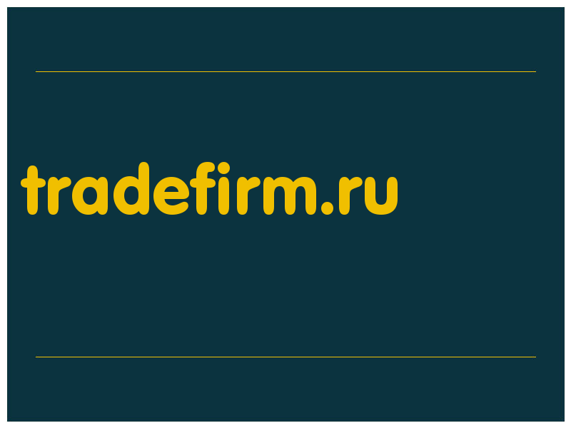 сделать скриншот tradefirm.ru