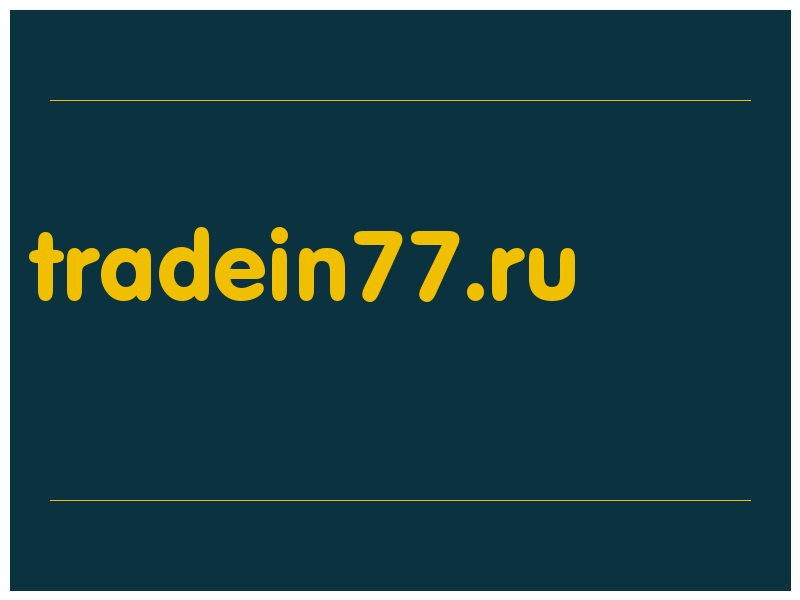 сделать скриншот tradein77.ru