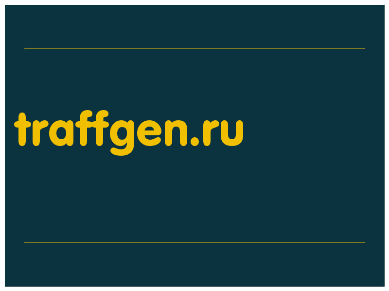 сделать скриншот traffgen.ru