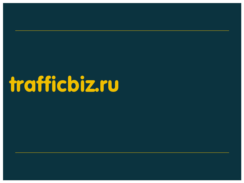 сделать скриншот trafficbiz.ru