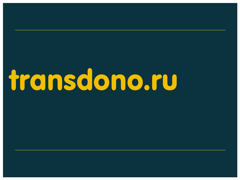сделать скриншот transdono.ru