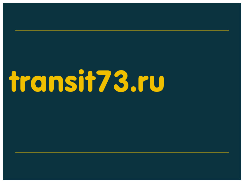 сделать скриншот transit73.ru