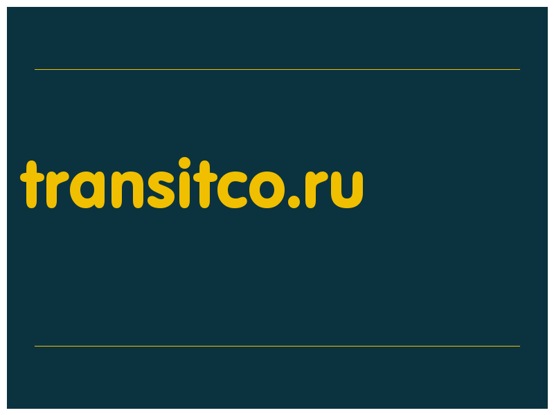 сделать скриншот transitco.ru