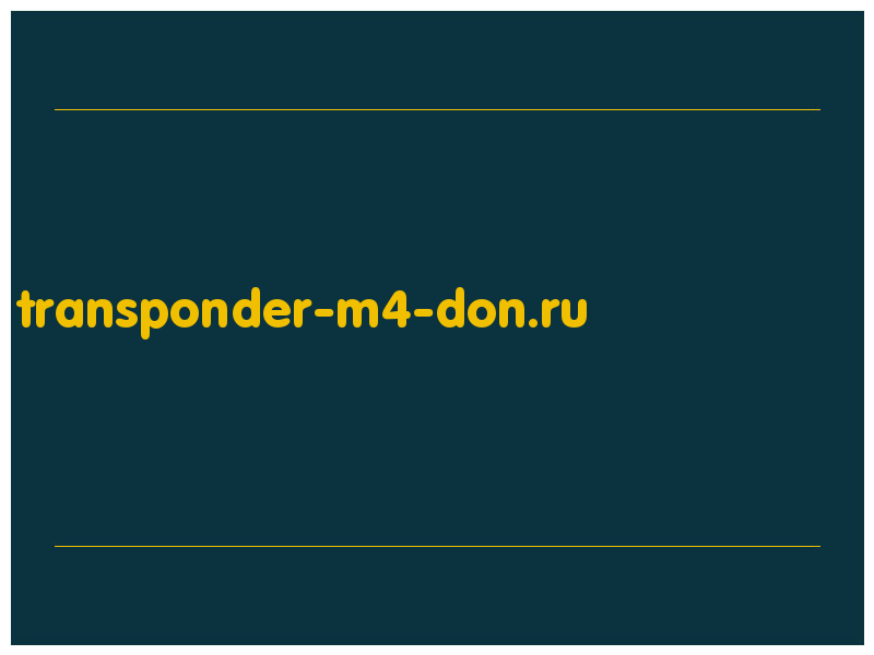 сделать скриншот transponder-m4-don.ru
