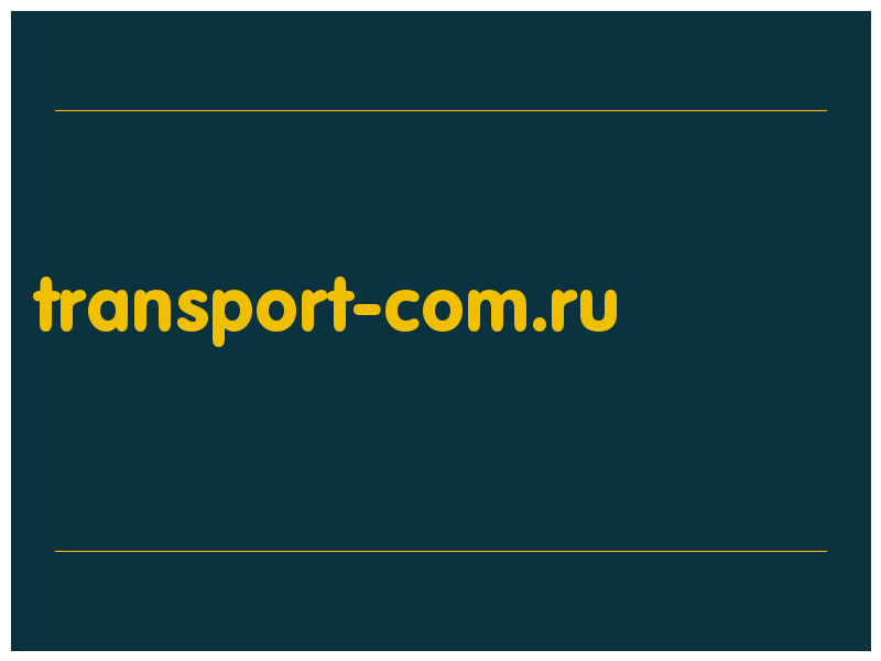 сделать скриншот transport-com.ru