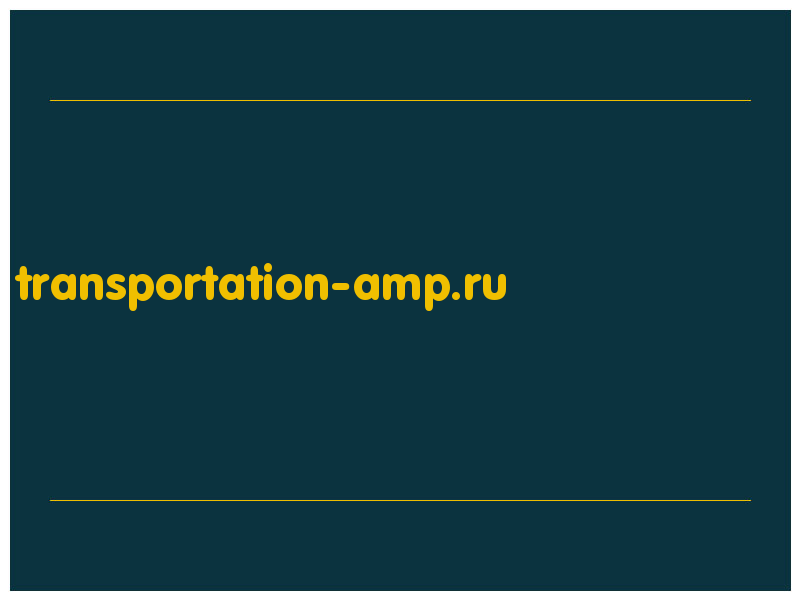сделать скриншот transportation-amp.ru