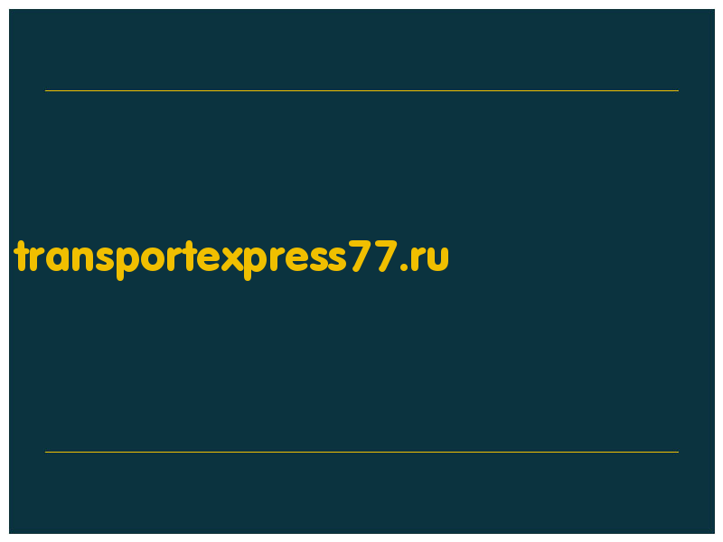 сделать скриншот transportexpress77.ru