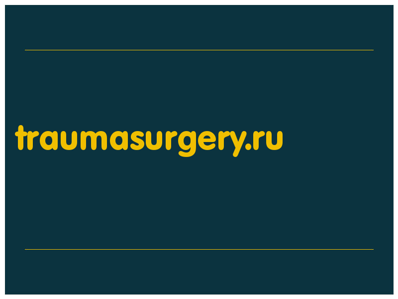 сделать скриншот traumasurgery.ru